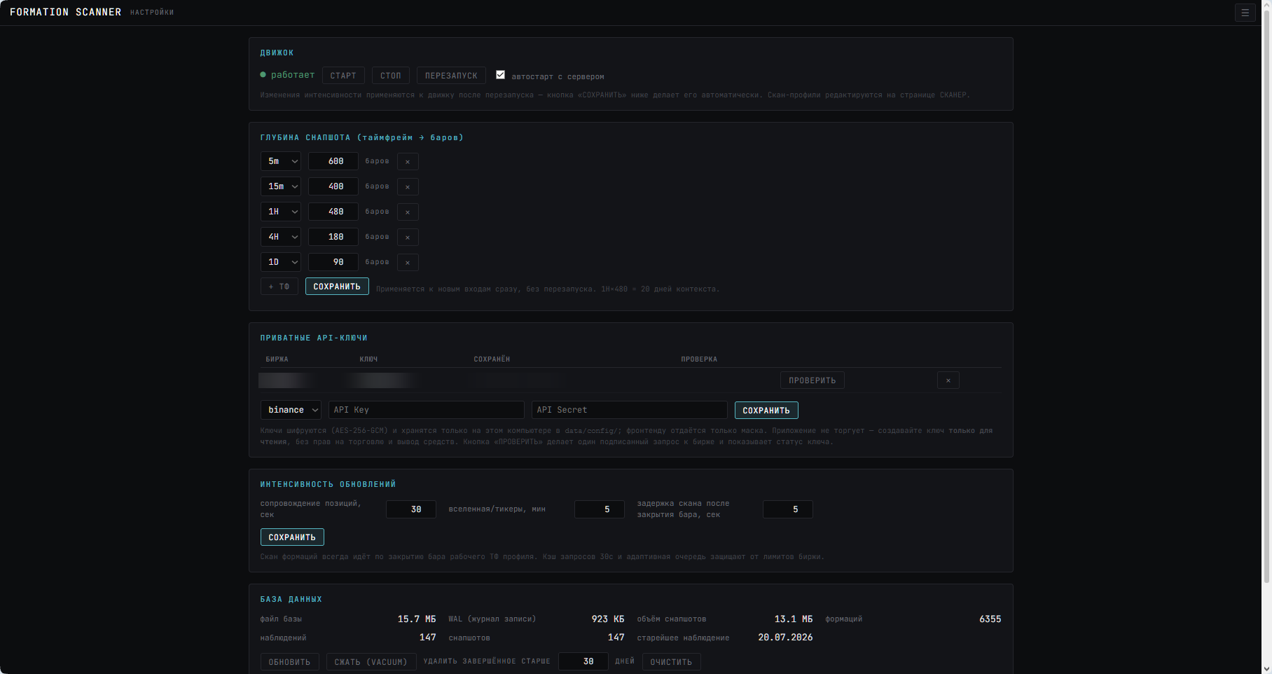Settings: engine control, snapshot depth per timeframe, read-only exchange API keys, update intensity and database size